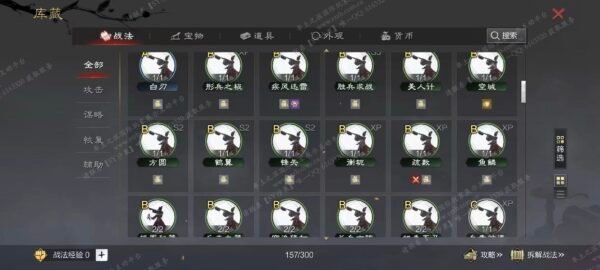 编号606231-国际服[日服端口]-剧本中-可议价