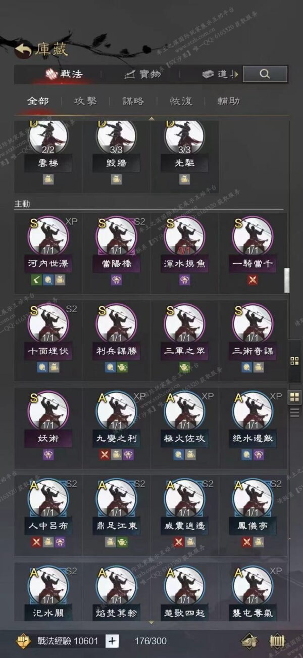 编号606232-国际服[台服端口]-剧本中-可议价