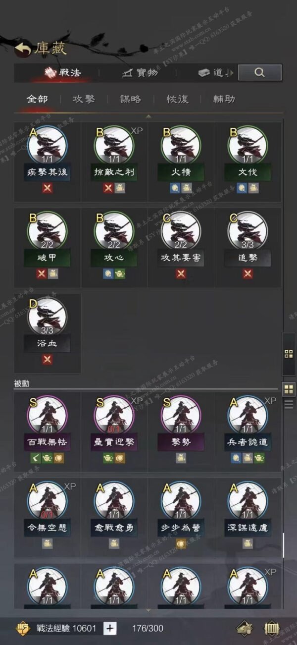 编号606232-国际服[台服端口]-剧本中-可议价