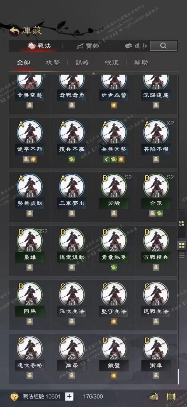 编号606232-国际服[台服端口]-剧本中-可议价