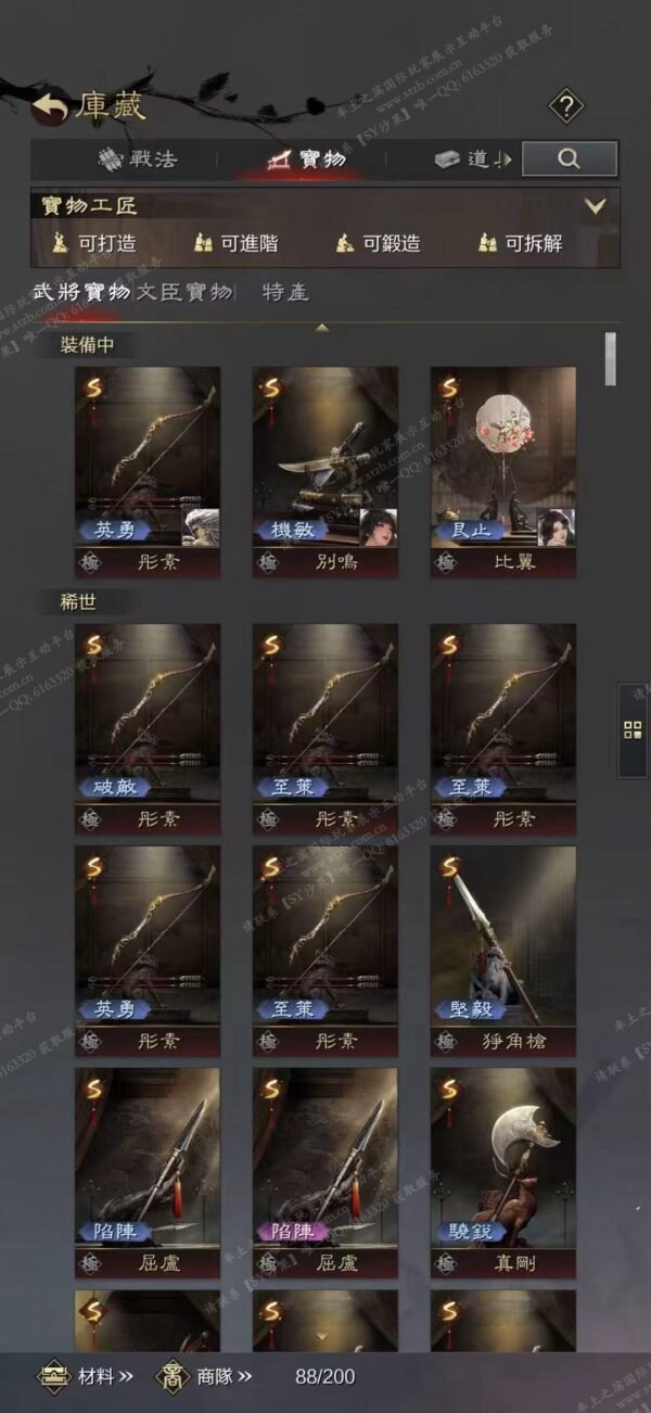编号606232-国际服[台服端口]-剧本中-可议价
