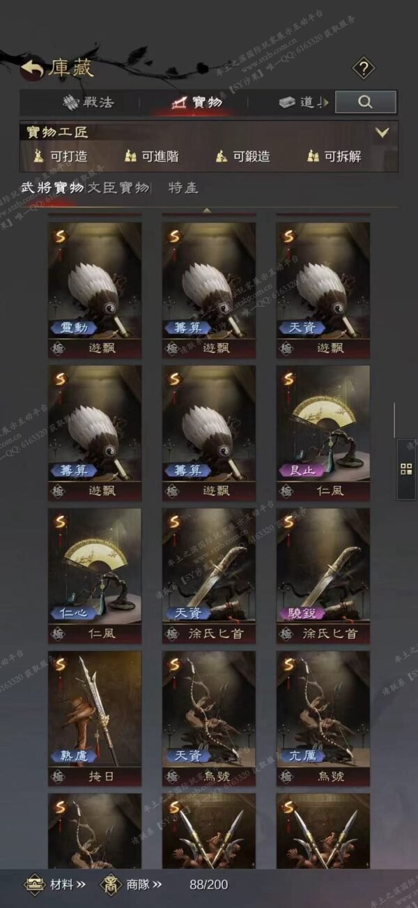 编号606232-国际服[台服端口]-剧本中-可议价