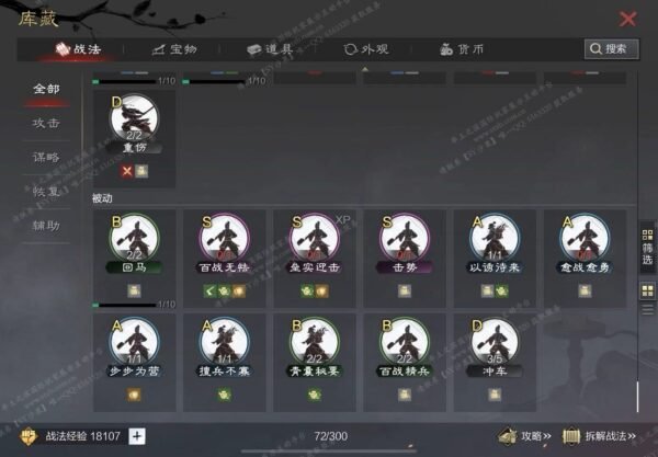 [已售]编号606251-国际服[日服端口]-剧本中-可议价