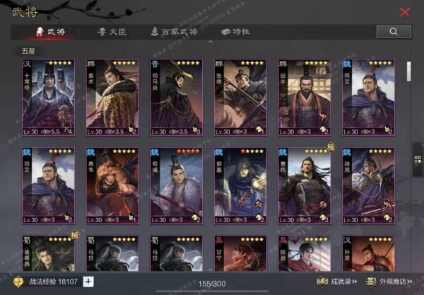 [已售]编号606251-国际服[日服端口]-剧本中-可议价