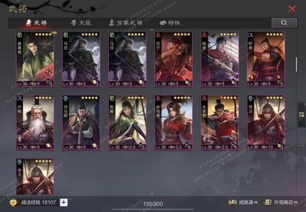 [已售]编号606251-国际服[日服端口]-剧本中-可议价