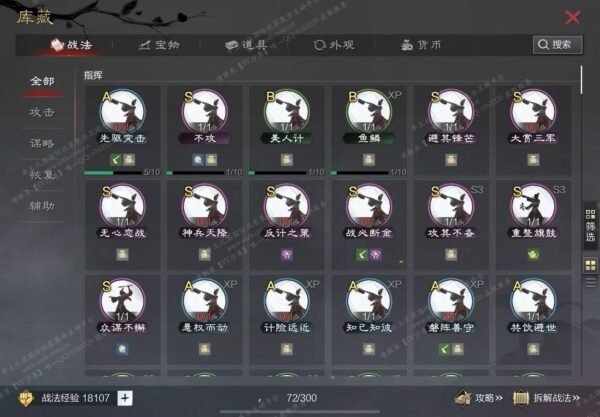 [已售]编号606251-国际服[日服端口]-剧本中-可议价
