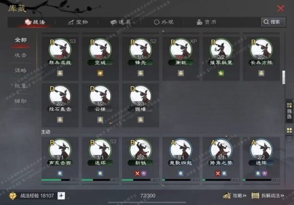 [已售]编号606251-国际服[日服端口]-剧本中-可议价