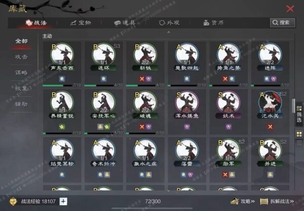 [已售]编号606251-国际服[日服端口]-剧本中-可议价