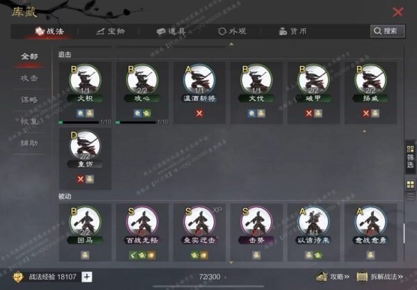 [已售]编号606251-国际服[日服端口]-剧本中-可议价