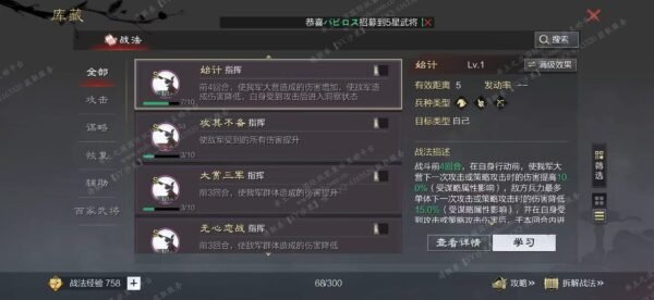 编号606271-国际服[日服端口]-剧本中-可议价