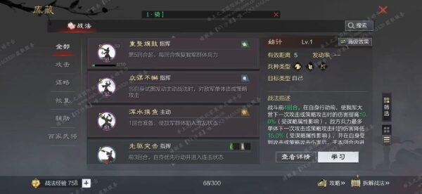 编号606271-国际服[日服端口]-剧本中-可议价