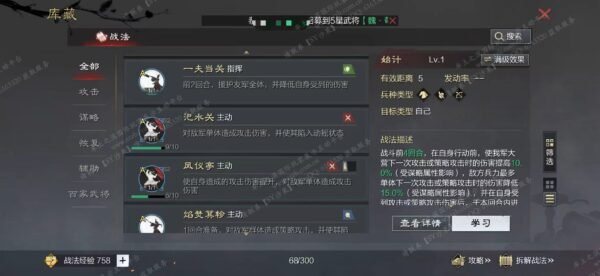 编号606271-国际服[日服端口]-剧本中-可议价