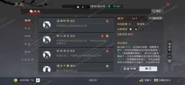 编号606271-国际服[日服端口]-剧本中-可议价