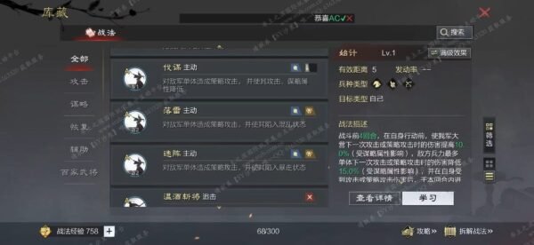 编号606271-国际服[日服端口]-剧本中-可议价