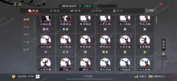 编号606281-国际服[日服端口]-剧本中-可议价