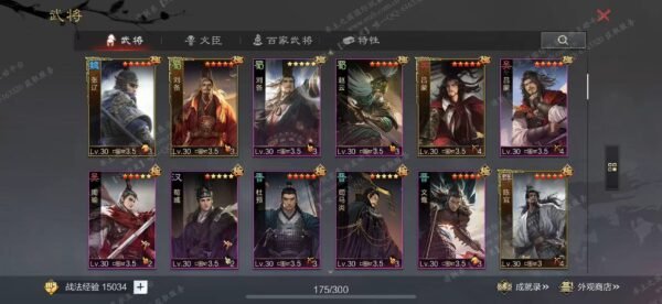 编号606281-国际服[日服端口]-剧本中-可议价