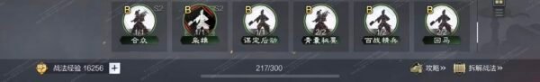 编号606281-国际服[日服端口]-剧本中-可议价