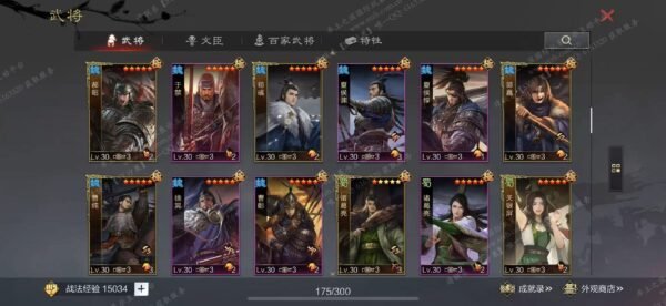 编号606281-国际服[日服端口]-剧本中-可议价