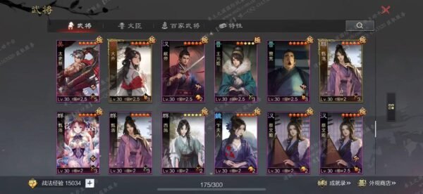 编号606281-国际服[日服端口]-剧本中-可议价