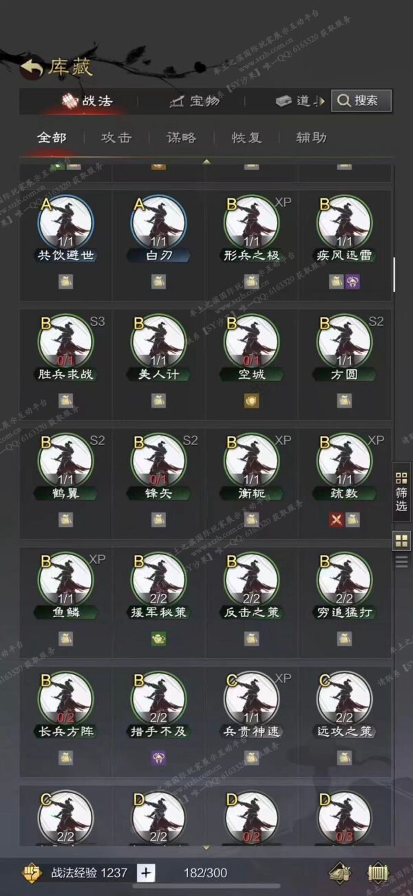 编号607011-国际服[日服端口]-剧本中-可议价