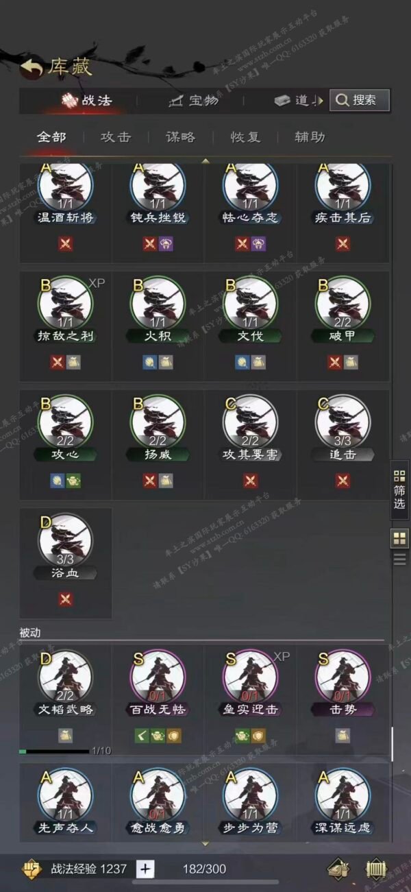 编号607011-国际服[日服端口]-剧本中-可议价