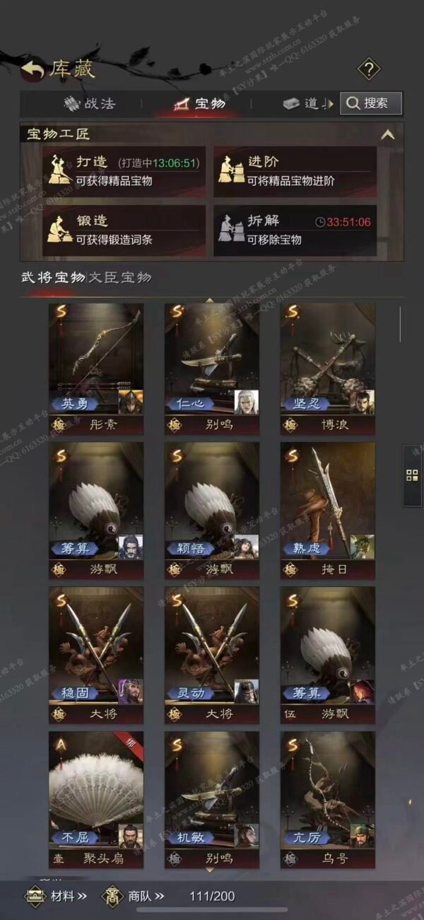 编号607011-国际服[日服端口]-剧本中-可议价