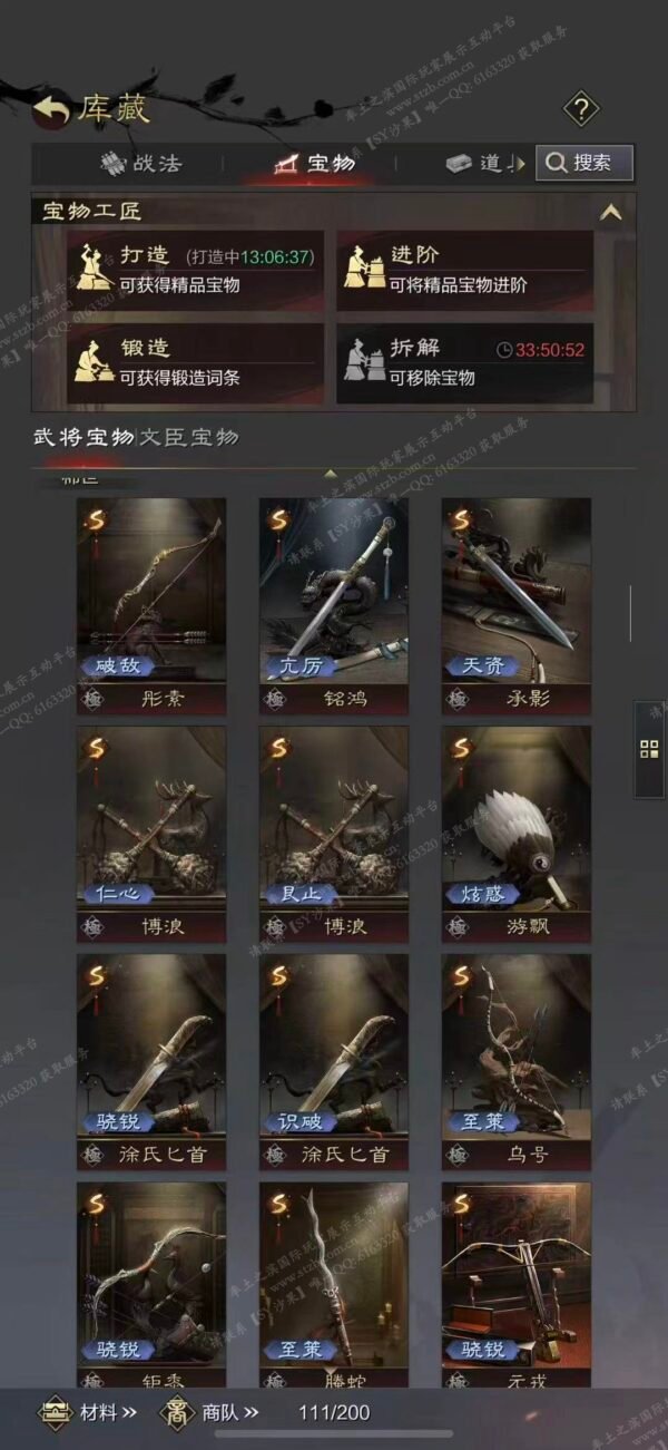 编号607011-国际服[日服端口]-剧本中-可议价