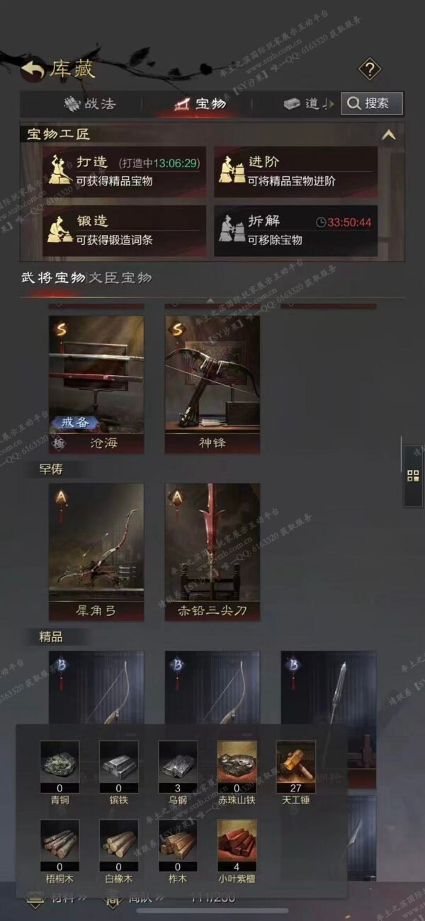 编号607011-国际服[日服端口]-剧本中-可议价