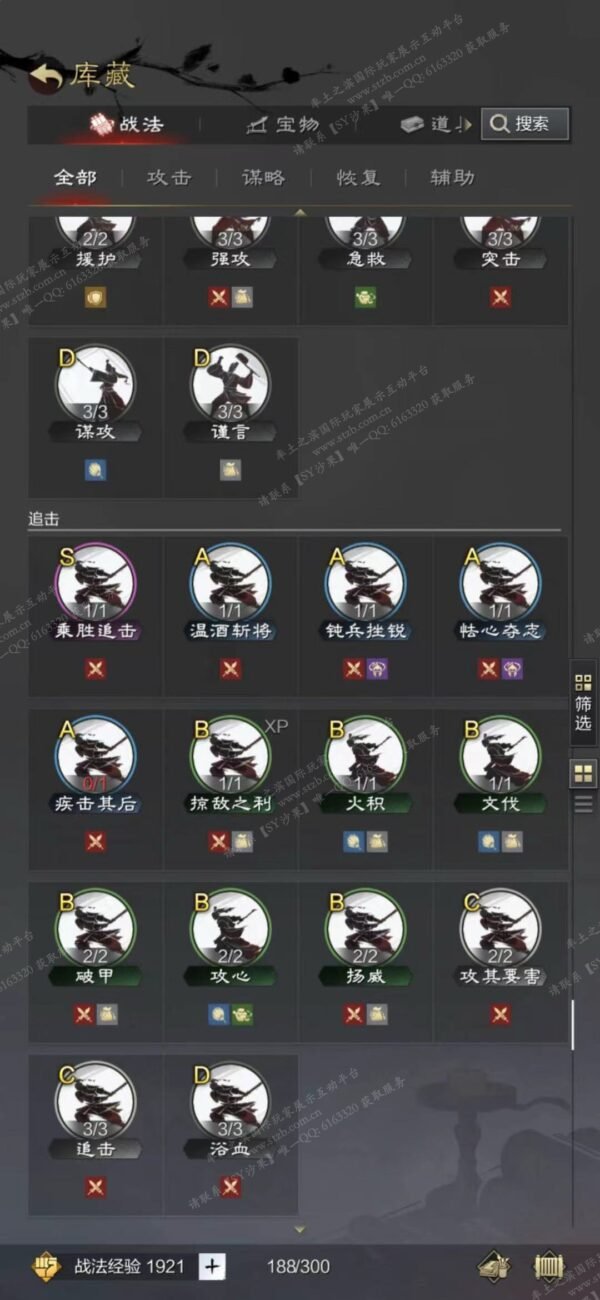 编号607031-国际服[日服端口]-备战区-可议价