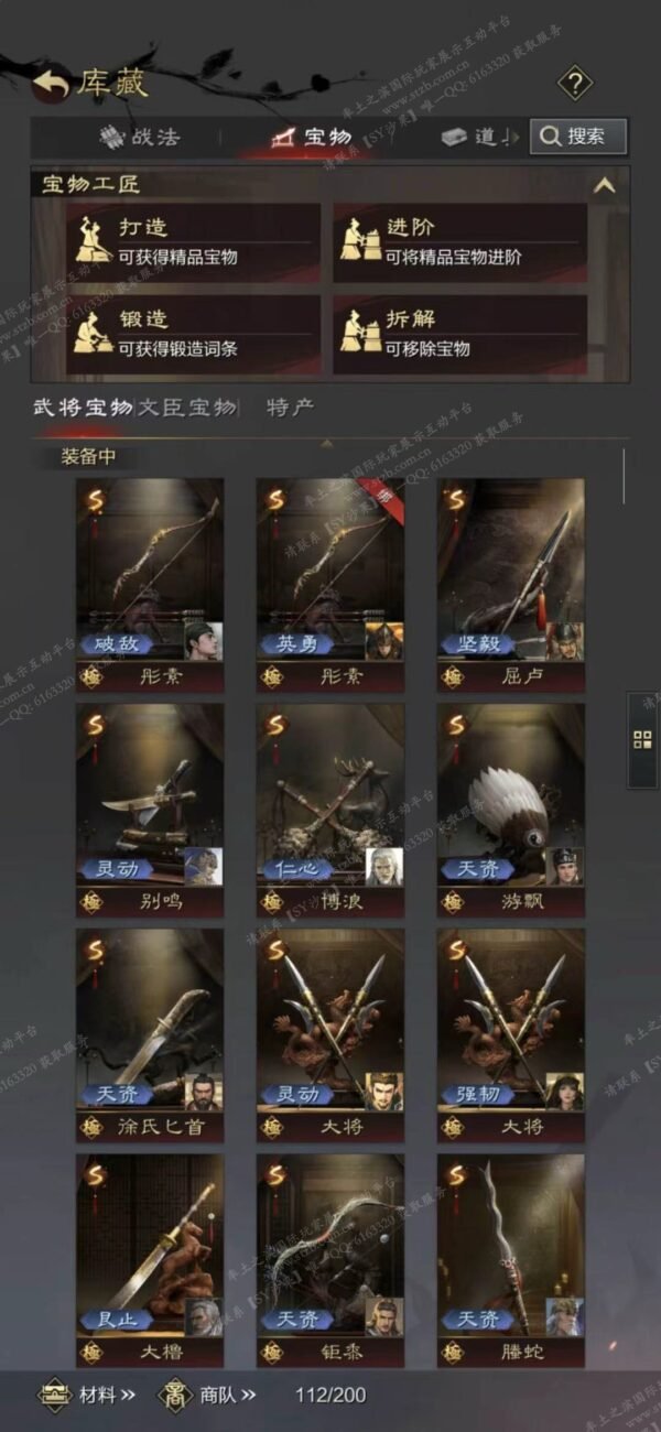 编号607031-国际服[日服端口]-备战区-可议价