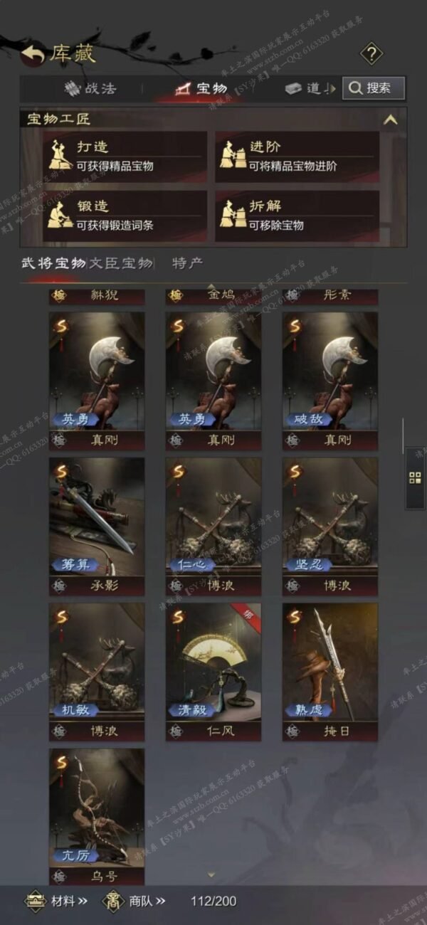 编号607031-国际服[日服端口]-备战区-可议价