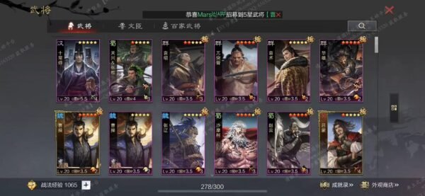 编号607081-国际服[日服端口]-剧本中-可议价