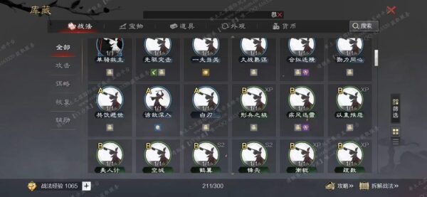 编号607081-国际服[日服端口]-剧本中-可议价