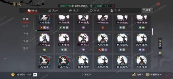 编号607081-国际服[日服端口]-剧本中-可议价