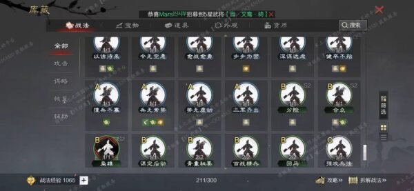 编号607081-国际服[日服端口]-剧本中-可议价