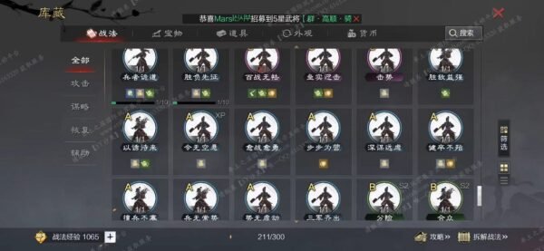 编号607081-国际服[日服端口]-剧本中-可议价