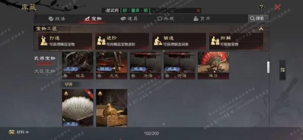 编号607081-国际服[日服端口]-剧本中-可议价