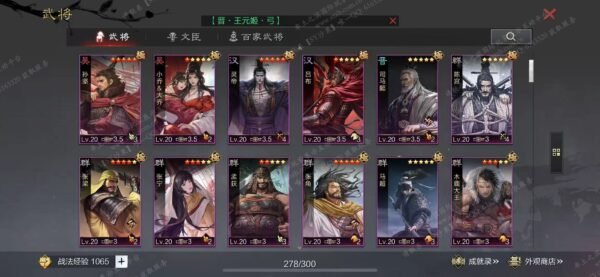 编号607081-国际服[日服端口]-剧本中-可议价