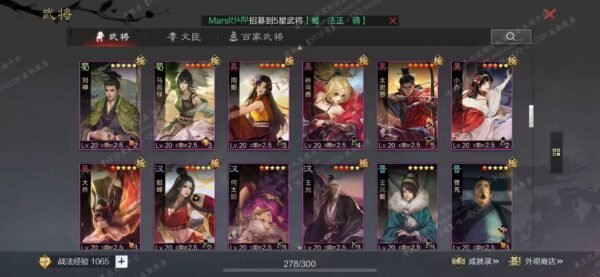 编号607081-国际服[日服端口]-剧本中-可议价