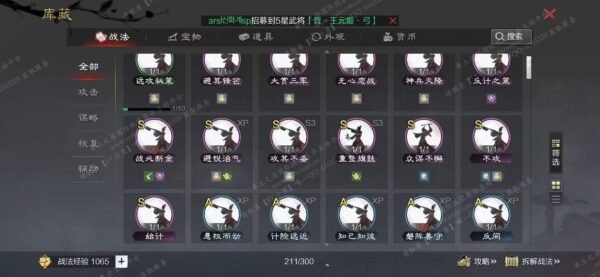 编号607081-国际服[日服端口]-剧本中-可议价