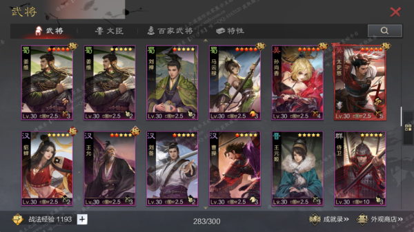 [急售]编号607121-国际服[日服端口]-剧本中-可议价