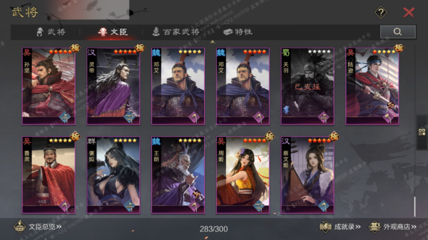 [急售]编号607121-国际服[日服端口]-剧本中-可议价