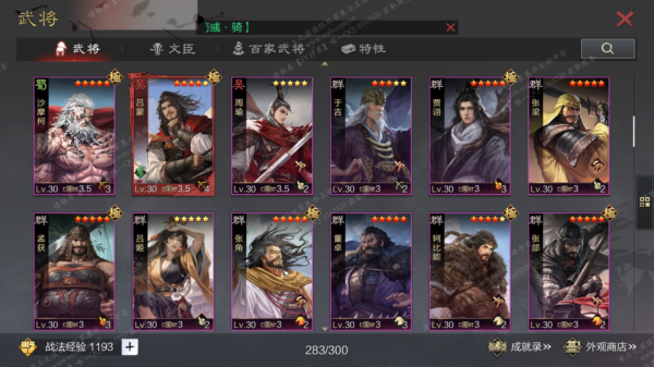 [急售]编号607121-国际服[日服端口]-剧本中-可议价