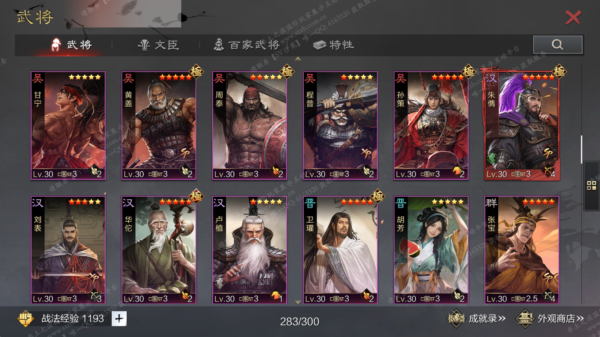 [急售]编号607121-国际服[日服端口]-剧本中-可议价