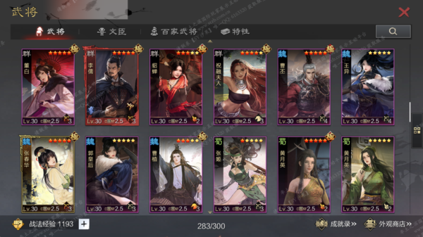 [急售]编号607121-国际服[日服端口]-剧本中-可议价