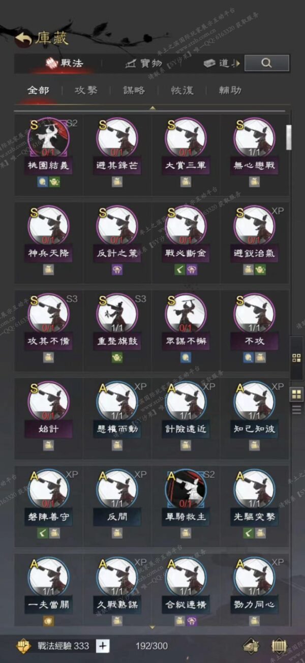 编号607141-国际服[台服端口]-剧本中-可议价