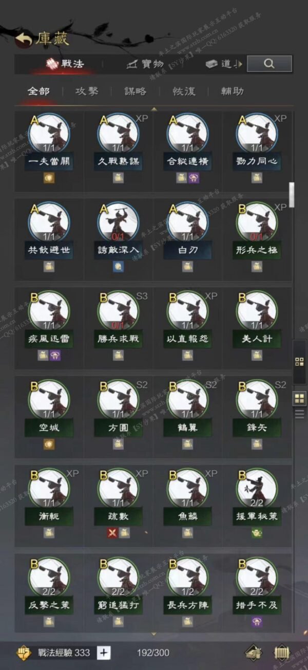 编号607141-国际服[台服端口]-剧本中-可议价