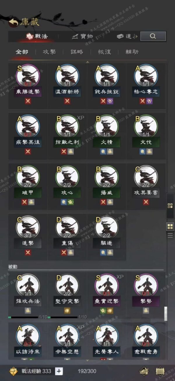 编号607141-国际服[台服端口]-剧本中-可议价