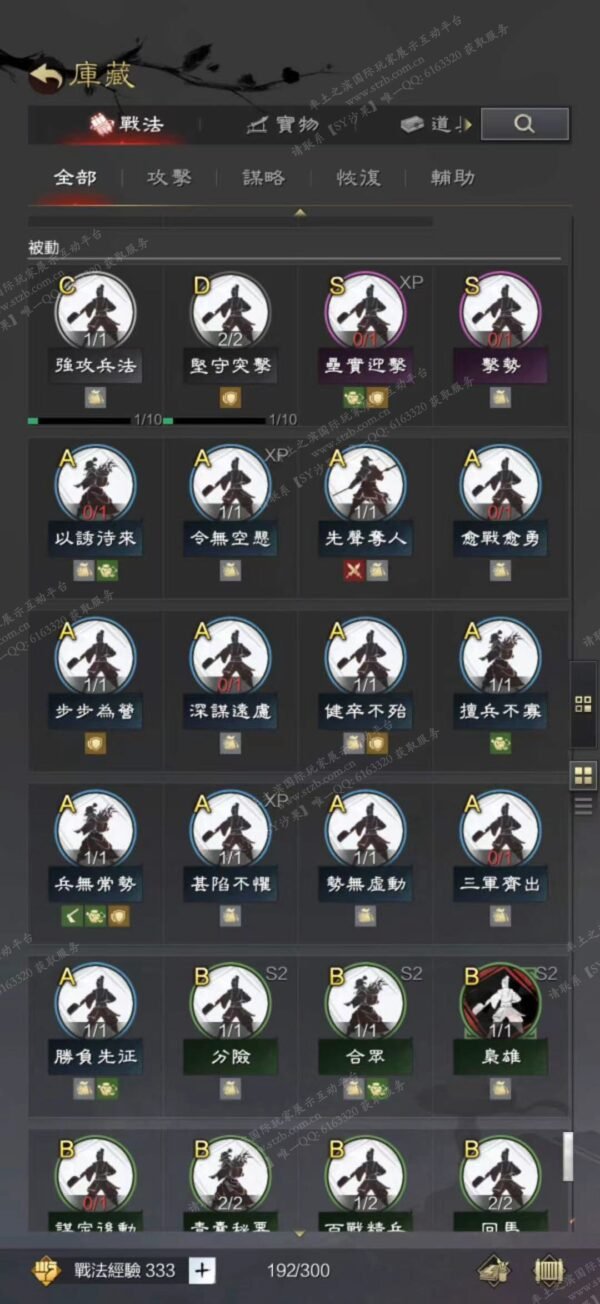 编号607141-国际服[台服端口]-剧本中-可议价