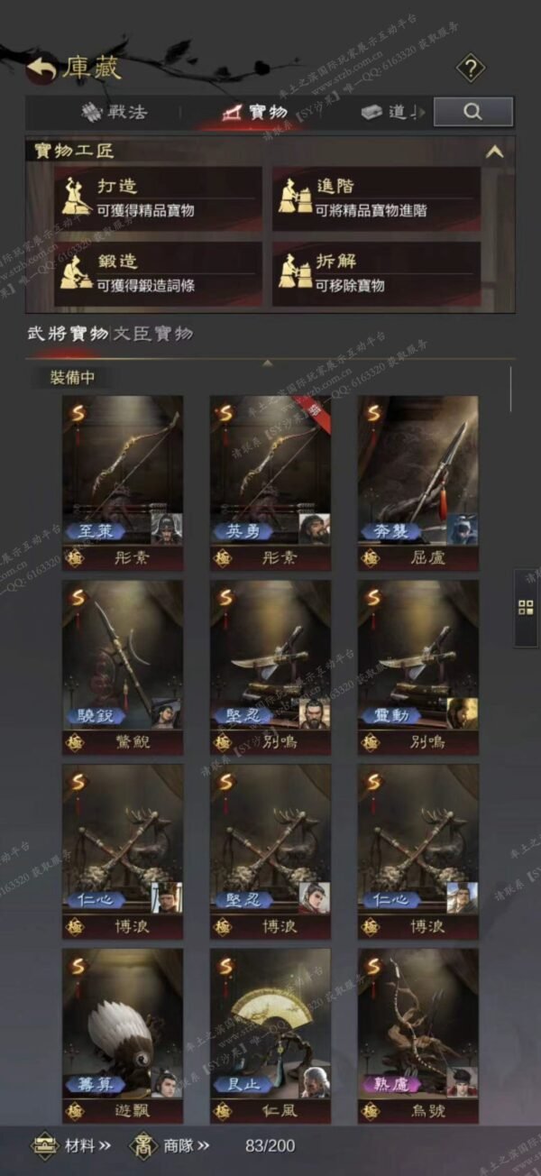 编号607141-国际服[台服端口]-剧本中-可议价